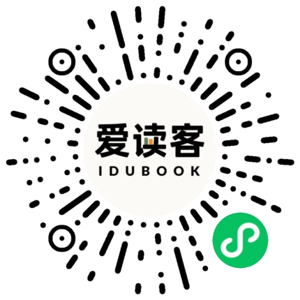 爱读客微信二维码