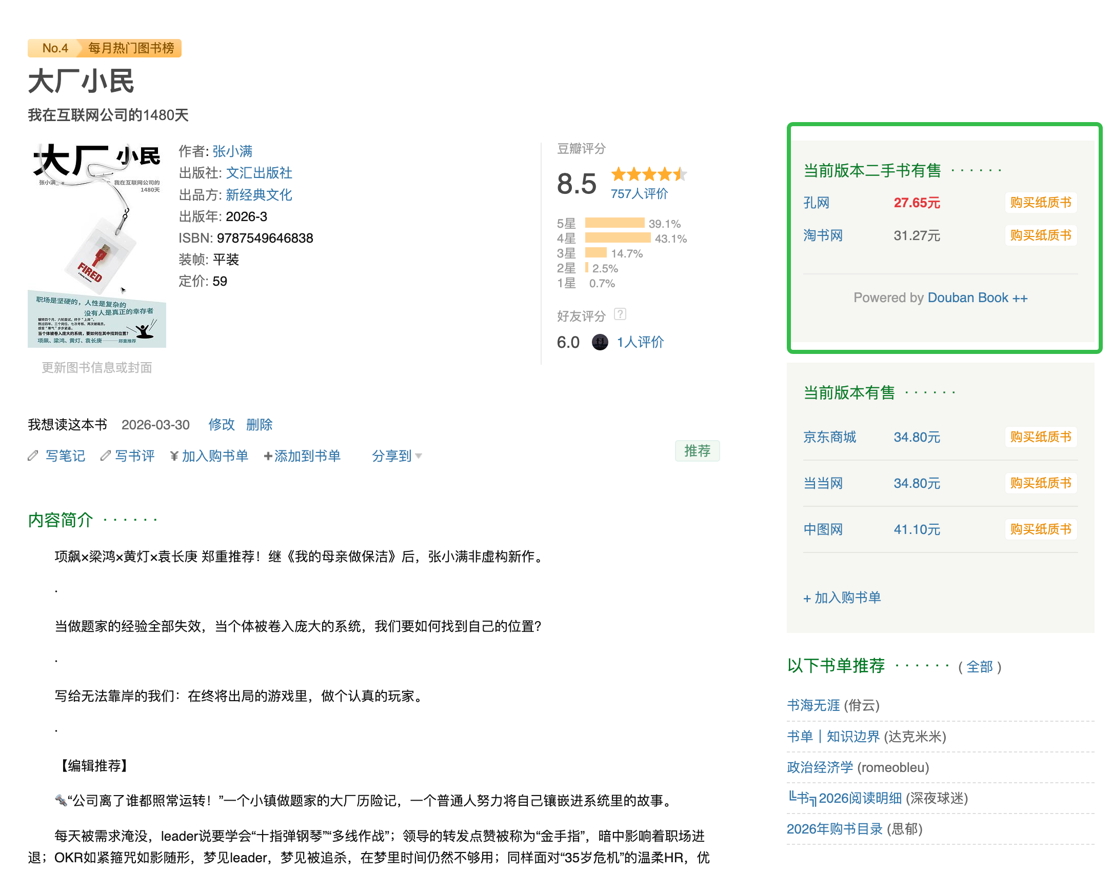 界面预览
